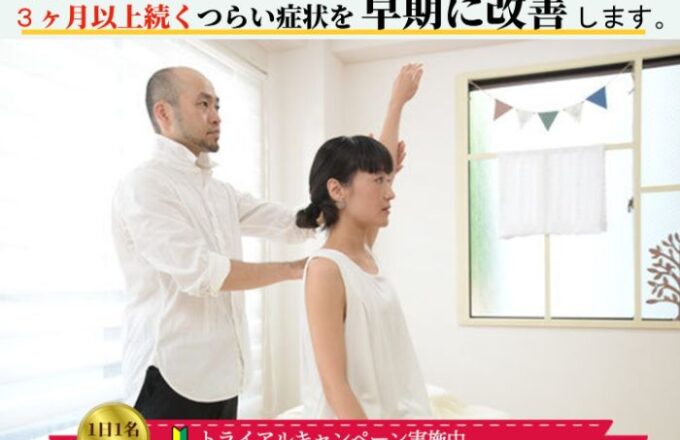 トライアルキャンペーン